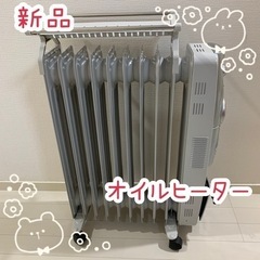 [ 新品 ] ｢元値16000円程度」 オイルヒーター VERSOS ベルソス