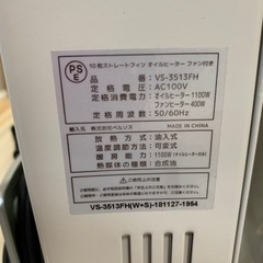 [ 新品 ] ｢元値16000円程度」 オイルヒーター VERSOS ベルソスの画像