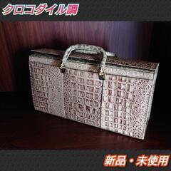 新品・未使用❗👜クロコダイル調👜ハンドバッグ