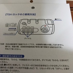 キャリーケース、旅行カバン　（お話中）の画像