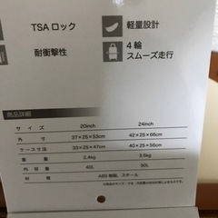 キャリーケース、旅行カバン　（お話中）の画像