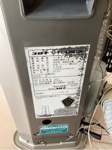 美原店　2021年新品部品交換済み　コロナ　アグレシオ　FF式石油ストーブ　〜28畳　AG6810H 