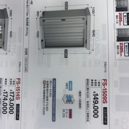 イナバ物置　FORTA　EB（エボニーブラウン色）新品　訳あり