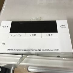 🤩大幅値下げ🤩✨パロマ　中古　FH-EZ2426SAWL-IG　LPガス給湯器　エコジョーズ✨うるま市田場✨の画像