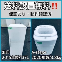  超高年式✨送料設置無料❗️家電2点セット 洗濯機・冷蔵庫 42