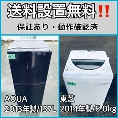 送料設置無料❗️業界最安値✨家電2点セット 洗濯機・冷蔵庫46