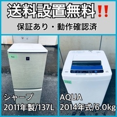 送料設置無料❗️業界最安値✨家電2点セット 洗濯機・冷蔵庫47