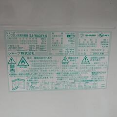 冷蔵庫 350L 無料の画像