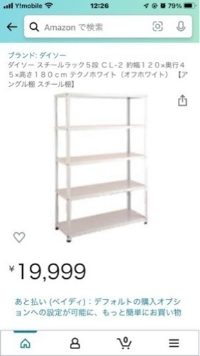 お届けします スチールラック 耐荷重100kgタイプ ホワイト プロ用