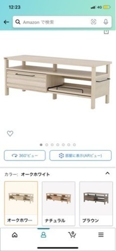 使用期間1年 美品テレビ台