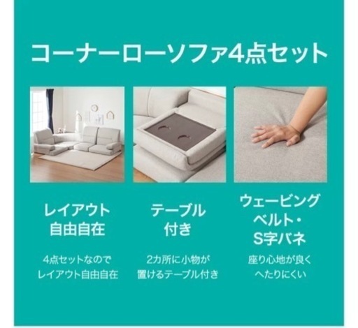 ニトリ　ローソファー