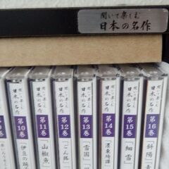 ❤️美品★やさしく聞ける日本の名作❤️聞いて楽しむ日本の名作CD全巻セット１枚欠の画像