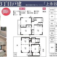 ✅【初期費用完全0円】【東永谷戸建】【事業用可能】【駐車スペース有】