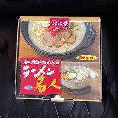 ラーメン名人２つ