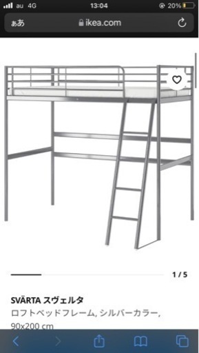 IKEA ロフトベッド