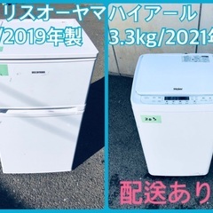 ⭐️2021年製⭐️今週のベスト家電★洗濯機/冷蔵庫✨一人暮らし応援♬1