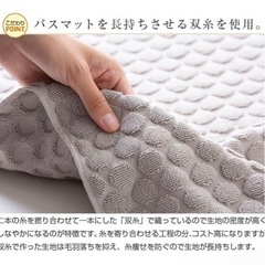 【お譲り先決定】ドットバスマット グレージュの画像