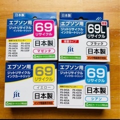 【新品】エプソンインク リサイクルインク69 純正カートリッジ再生品