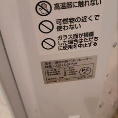 ASUWELL(アスウェル) 超薄型 遠赤外線パネルヒーター 省エネ＆ハイパワー ASU-020MAの画像