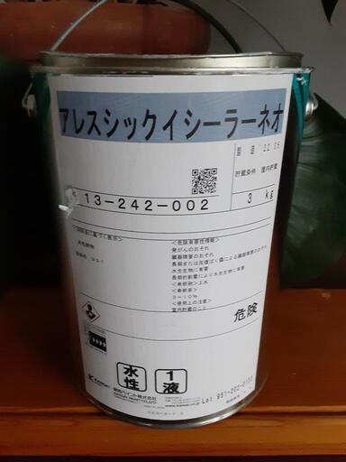 アレスシックイシーラーネオ