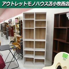 本棚 収納棚 幅76.5×奥行30×高189.5㎝ ホワイト 木...