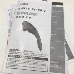 取引場所　南観音　K 2210-221 ALINCO ハンドマッサージャー　MCR5018R 動作確認済み　説明書、アタッチメントありの画像