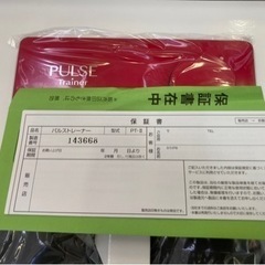 新品　未使用パルストレーナー pt2 撮影のため開封の画像