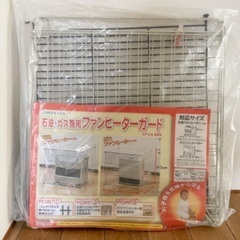 ガス兼用ファンヒーター専用ガードの画像