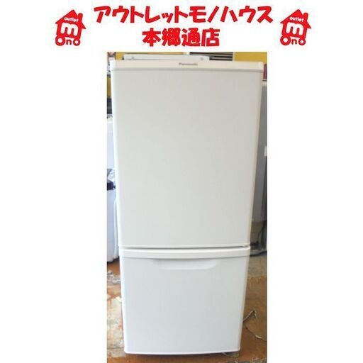 自社配送設置無料　 冷蔵庫　パナソニック　 2019/138L パナソニック 冷蔵庫 180L 右開き 2ドア 幅49.7cm 一人暮し向け スリム