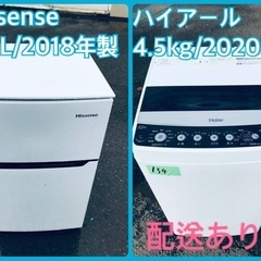 ⭐️2020年製⭐️ 限界価格挑戦！！新生活家電♬♬洗濯機/冷蔵庫♬7