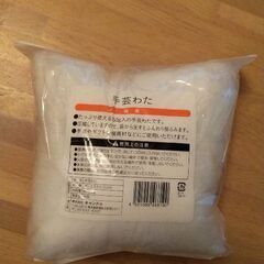 新品未使用　手芸わた150g　ポリエステル100％の画像