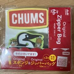 新品 チャムス スポンジ&ジッパーバッグ



チャムス スポンジ


