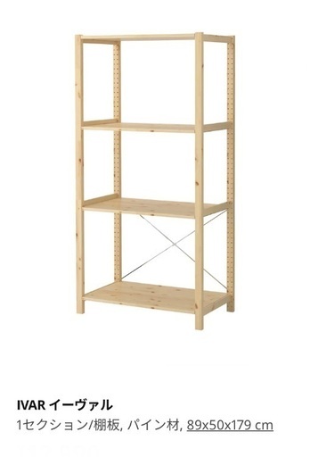 ユニットシェルフ　パイン材　IKEA