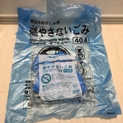 帯広市指定ごみ袋【燃やさないごみ】10/18あたり限定