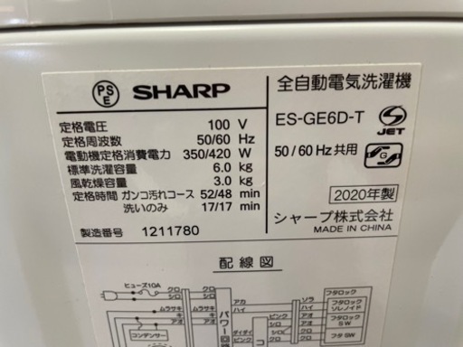 100707 シャープ6.0kg洗濯機 2020年製