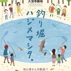 釣り堀での運営業務全般の画像