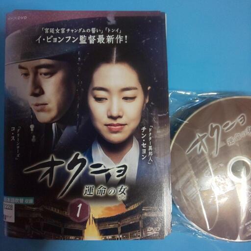 オクニョ 運命の女 DVD