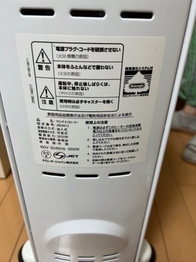 オイルヒーター