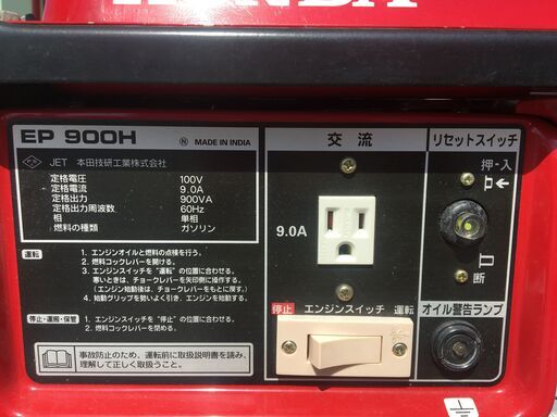 ホンダ　EP900H　発電機　中古品　【ハンズクラフト宜野湾店】
