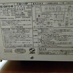 SHARP　オーブンレンジ　RE-SW10の画像