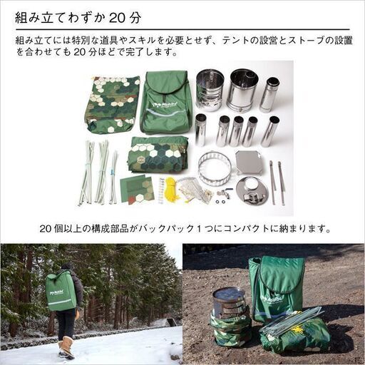 バックパックサウナ RB170M モビバ 持ち運び コンパクト 27170