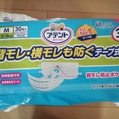 エリエール　アテント　大人用おむつ