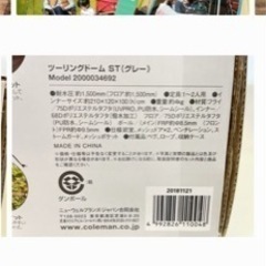 コールマン　ツーリングドームst グレーの画像