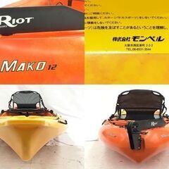 状態良好 motobell  mako12/マコ12 Riot Kayaks/ライオットカヤックス フィッシングカヤック 手渡し希望/自社配送可能（配送エリアについてお問い合わせください） の画像