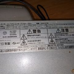 オーブントースターを引き取ってくださいの画像