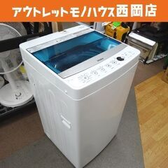 西岡店 洗濯機 5.5㎏ 2017年製 ハイアール JW-C55A 単身 一人暮らし コンパクト