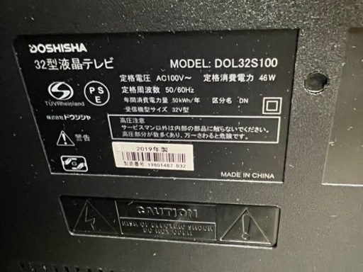 32インチテレビ ? 2019年 リモコン・アンテナ線付き ? しげん屋