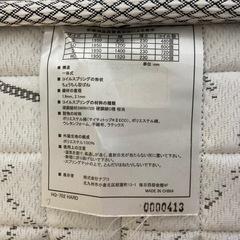 マットレス　ダブル　ナフコ　グランリーヴェの画像