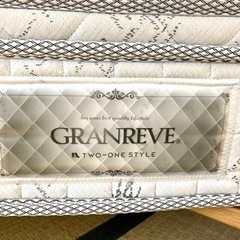 マットレス　ダブル　ナフコ　グランリーヴェの画像