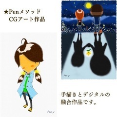デジタルイラスト教室★パソコンを使ってCGアート（デジタルイラスト）作品を創作してみませんか？★ の画像